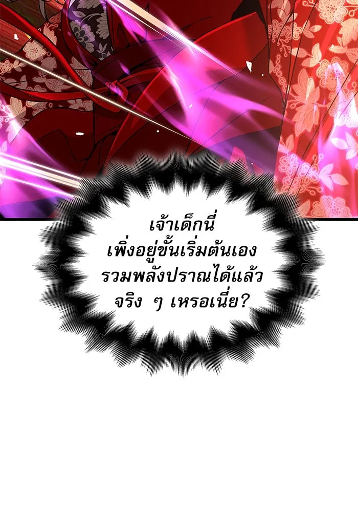ลับลางลวง ตอนที่ 15 สำนักหมอผี รูปที่ 49