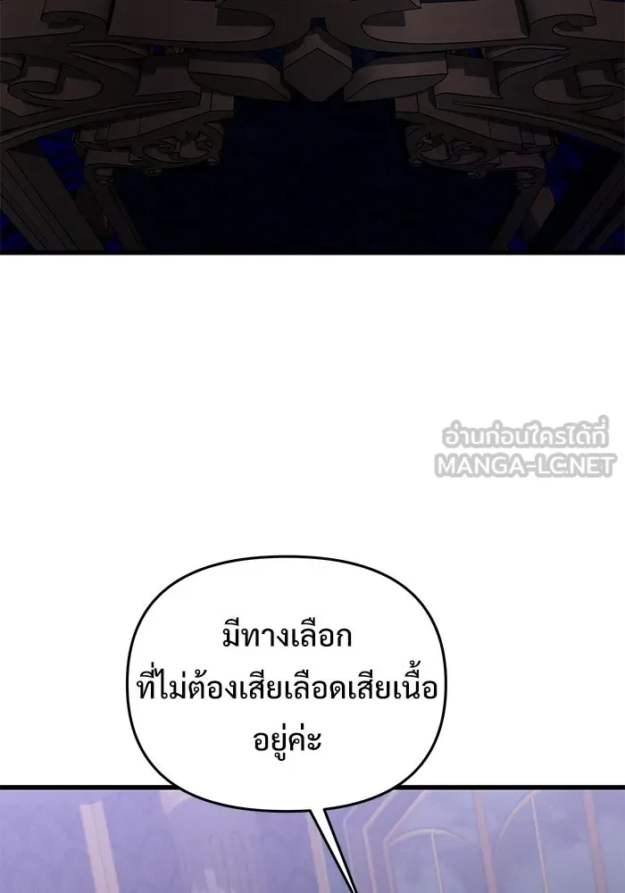 อัศวินดำล่าท้าเวลา ตอนที่ 54 รูปที่ 135