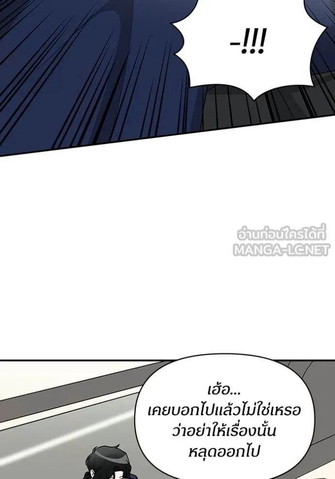 ฉันเนี่ยนะ ตอนที่ 59 รูปที่ 66