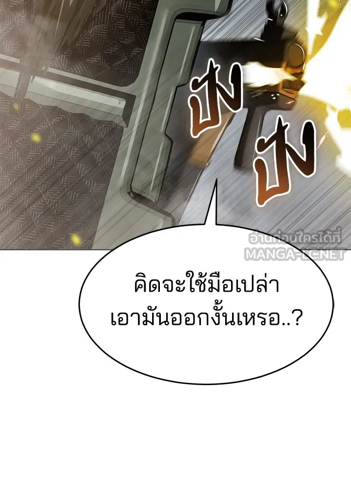 กฎเหล็กบ้านสายลับ ตอนที่ 37 รูปที่ 45