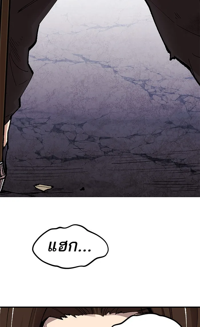 ยอดคนเลเวลทะลุ ตอนที่ 75 มนุษย์ (2) รูปที่ 137