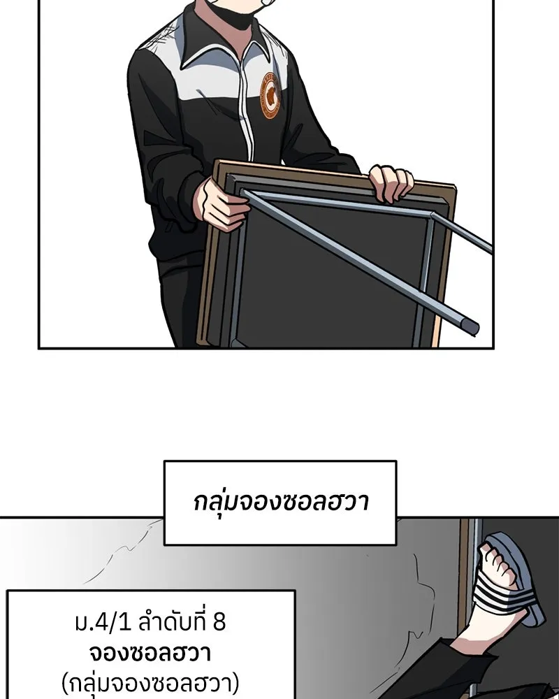 โรงเรียนสัตว์กินเนื้อ ตอนที่ 3 รูปที่ 37