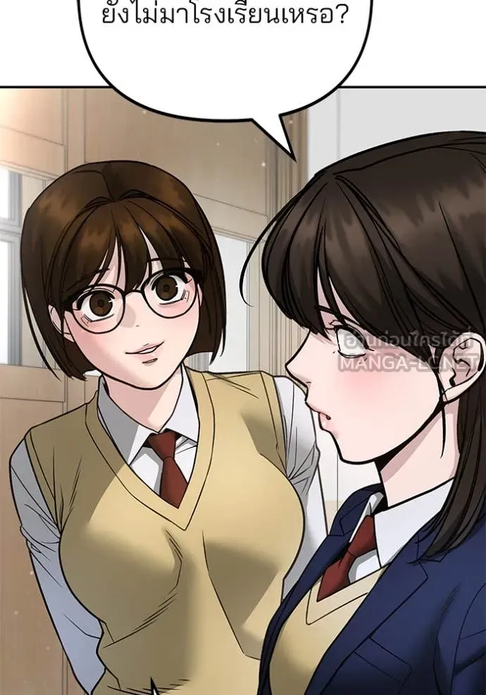 เลวฟาดเลว ตอนที่ 163 รูปที่ 6