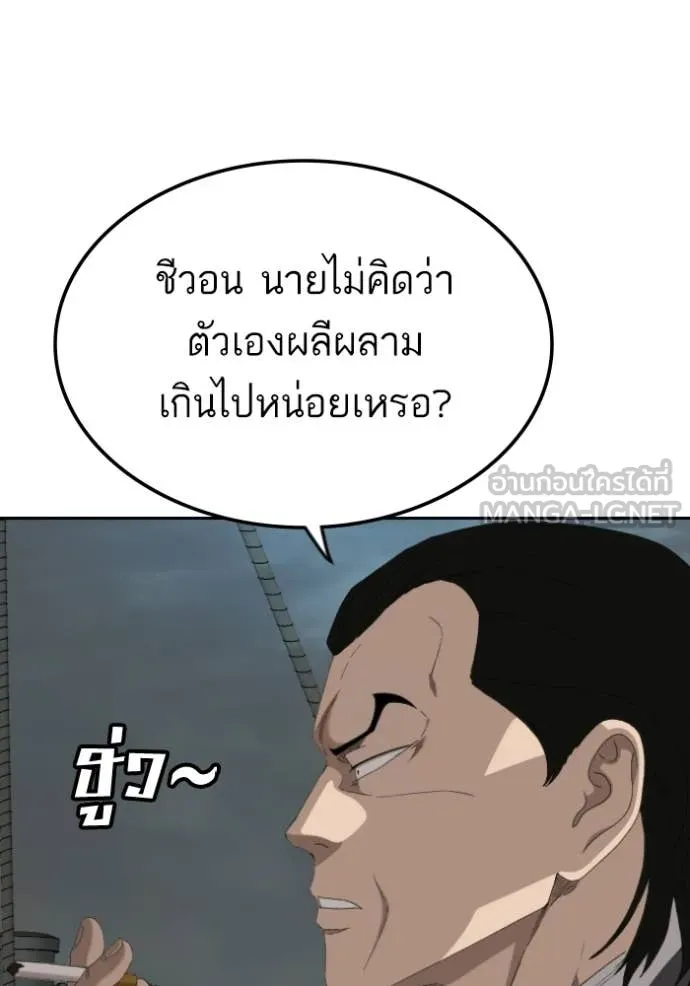 BAD GUY ตอนที่ 277 รูปที่ 89