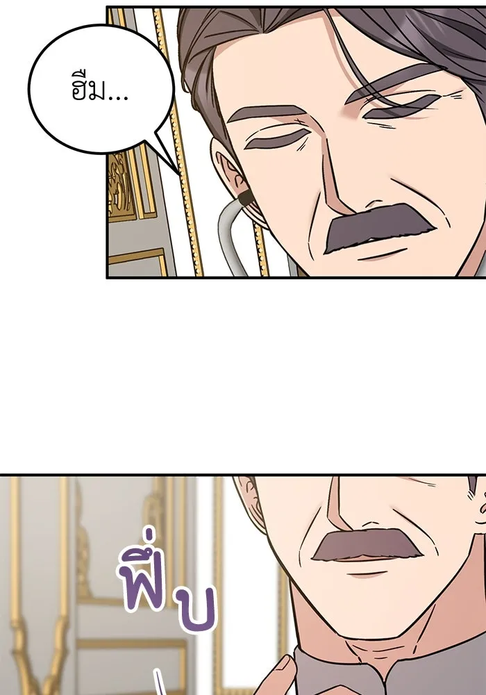 ครอบครัวพรรค์นั้น ฉันไม่มีวันกลับไป ตอนที่ 88 รูปที่ 31