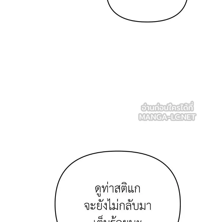 Spy House ตอนที่ 36 รูปที่ 12