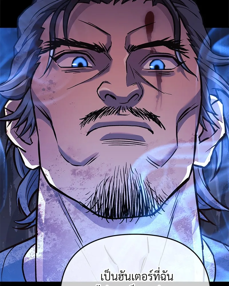 สัปดาห์นี้งดอัปตอนใหม่ ตอนที่ 33 รูปที่ 79