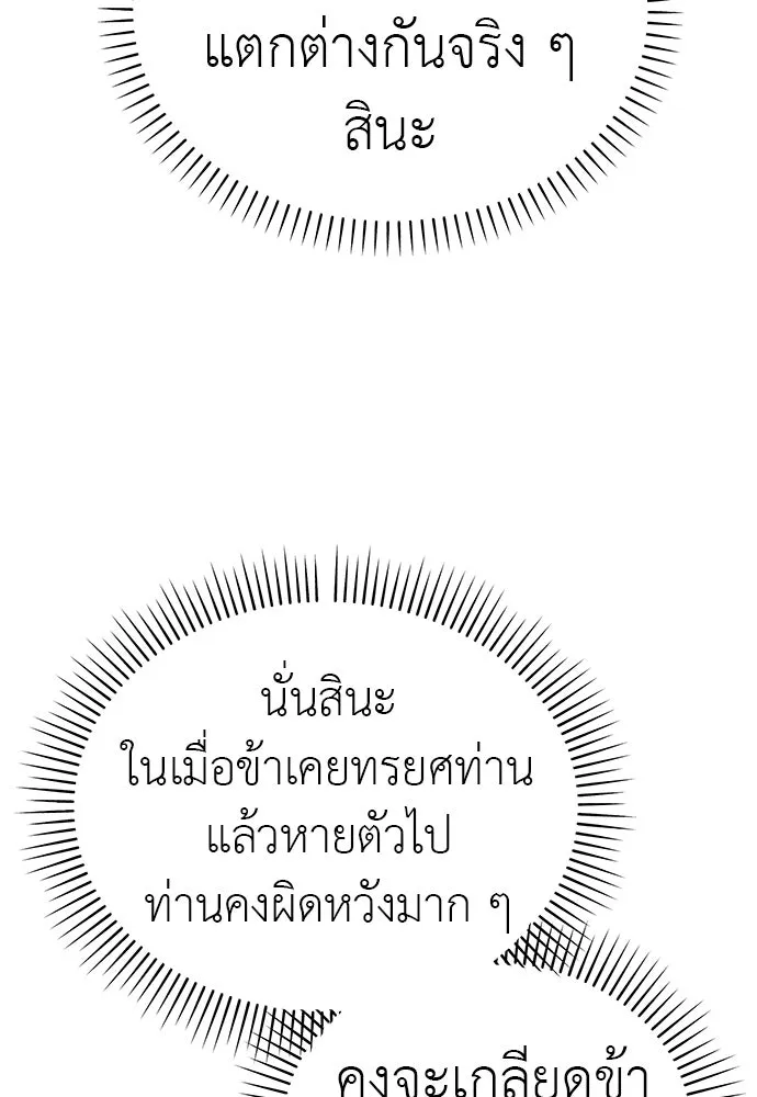 ยมราชลงทัณฑ์ ตอนที่ 135 รูปที่ 16