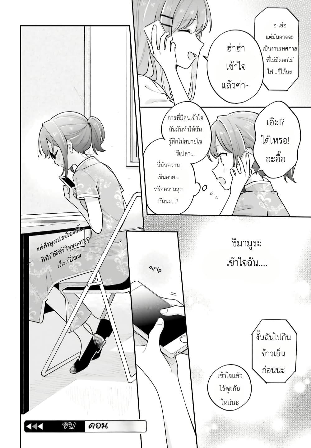 Manga-lc-com อ่านมังงะ อ่านการ์ตูน ออนไลน์ ฟรี Adachi to Shimamura (Yuzuhara Moke) ตอนที่ 1 2 3 4 5 6 7 8 9 10 11 12 13 14 ฟรี ไม่มีโฆษณา Manga-lc - อ่าน มังงะ อ่าน การ์ตูน ออนไลน์ อ่านมังงะ ฟรี