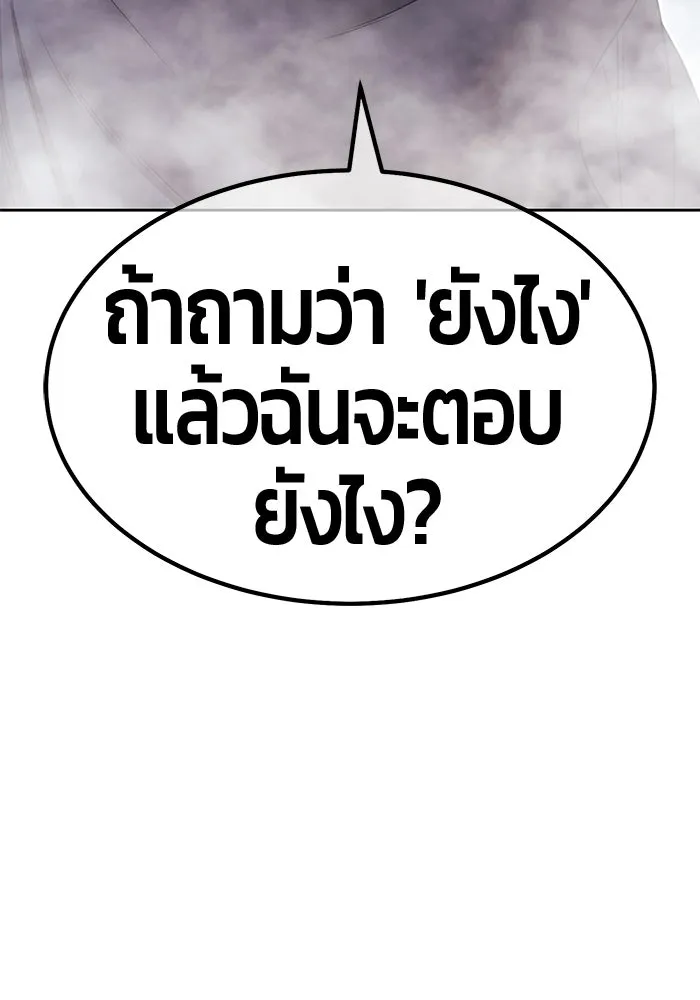 +99 ท่อนไม้พร้อมบวก ตอนที่ 118 ฮันซารัง (1) รูปที่ 329