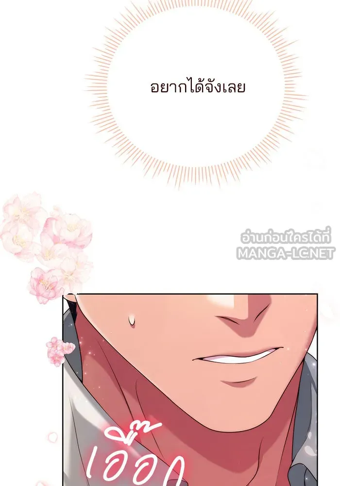 แผนหย่าสามีทรราช ตอนที่ 15 รูปที่ 3