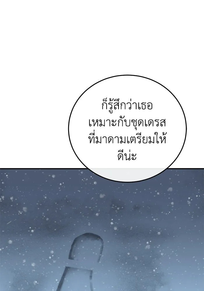 ยอดนักดาบผู้โอบอุ้มดารา ตอนที่ 96 (จบซีซัน 1) รูปที่ 40