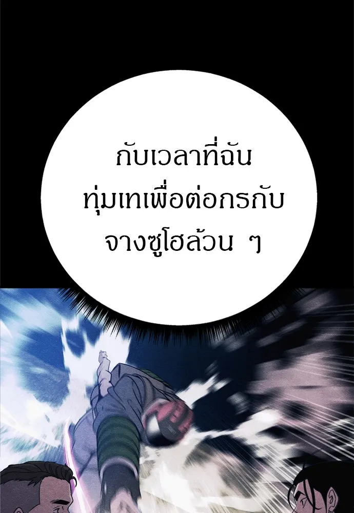 Zombie X Slasher ตอนที่ 84 รูปที่ 35