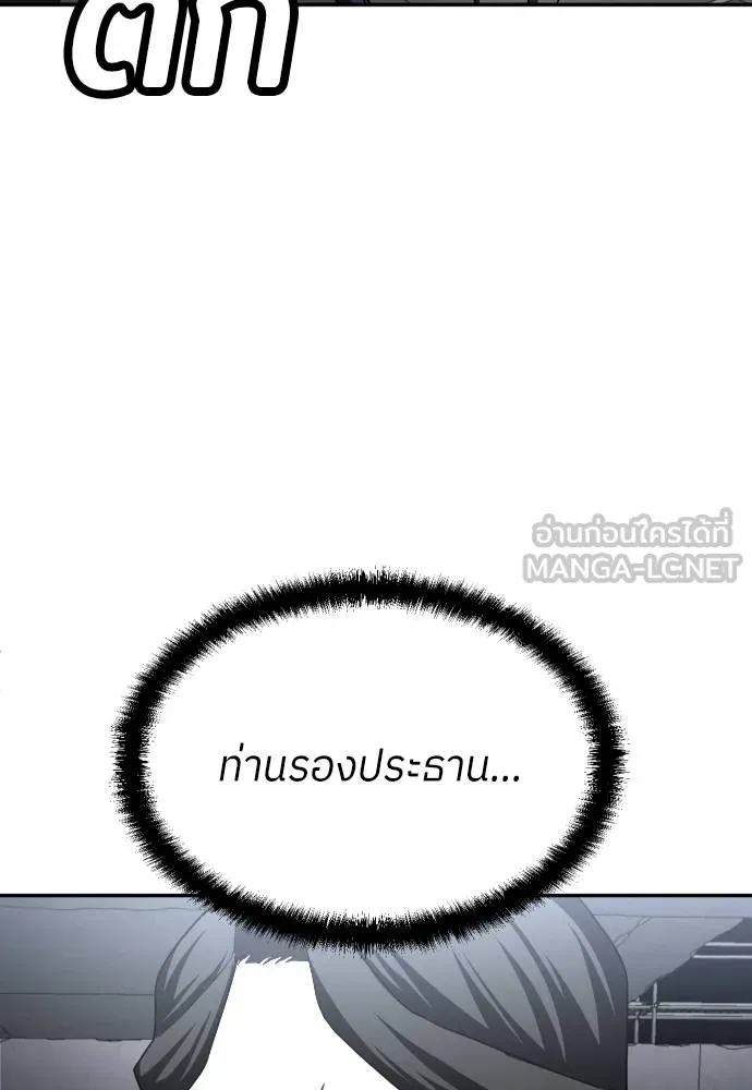 สนามเด็กล่า ตอนที่ 39 รูปที่ 24