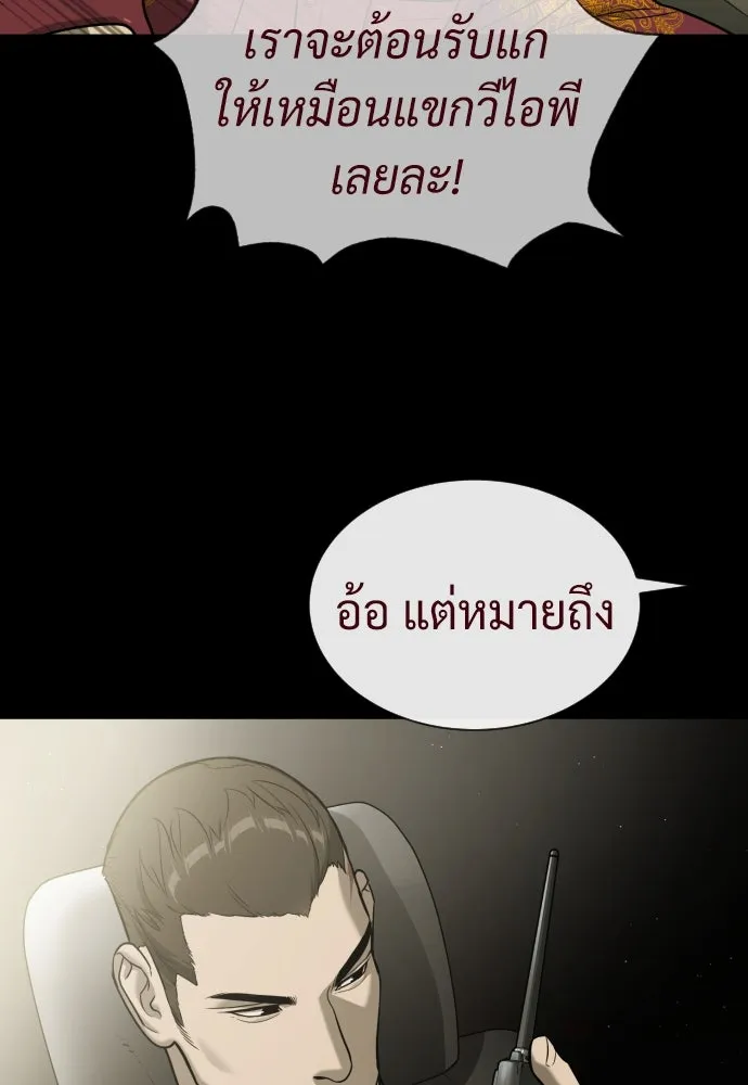 นักฆ่าย้อนวัย ตอนที่ 85 รูปที่ 7