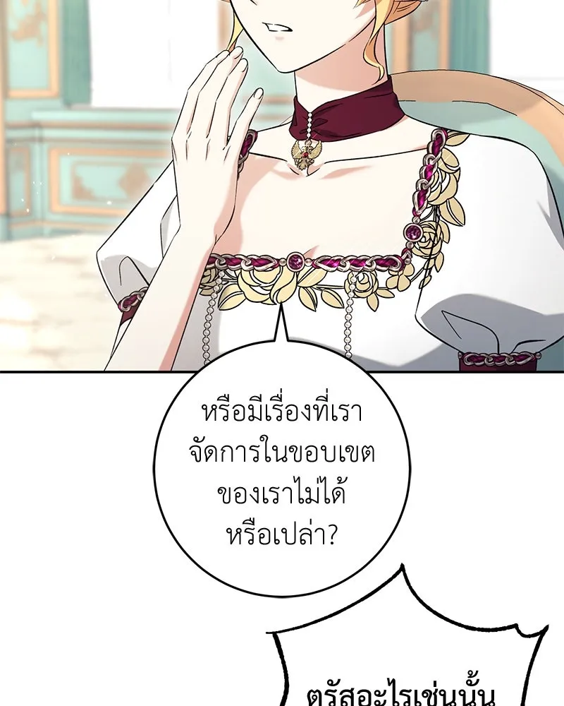 ภารกิจไล่ตามลุค บีเชล ตอนที่ 70 รูปที่ 37