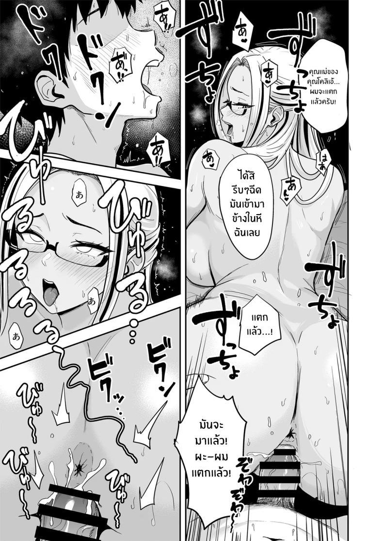 Doujin-Lc- อ่าน โดจิน มังฮวา เกาหลี ญี่ปุ่น จีน แปลไทย ครั้งเเรกกับสาวเเกลเมืองกรุง [Sakamoto Shouten (Nishizawa Mizuki)] Gal to Meccha Namahame Nakadashi Ecchi Suru Hanashi ตอนที่ 1 2 3 4 5 6 7 8 9 10 11 12 13 14 ฟรี ไม่มีโฆษณา อ่าน โดจิน Manhwa เกาหลี ญี่ปุ่น จีน เรามีครบ คัดมาให้เน้นๆ โดจิน 18+ รับประกันความฟินโดย  Doujin Lc