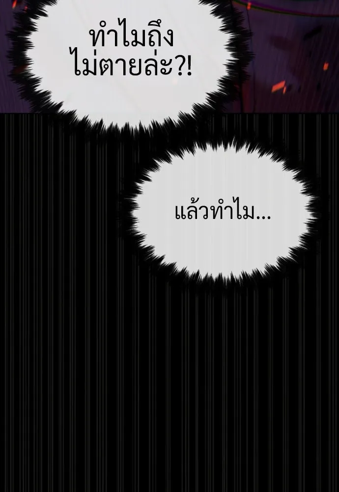 นักฆ่าย้อนวัย ตอนที่ 139 รูปที่ 136