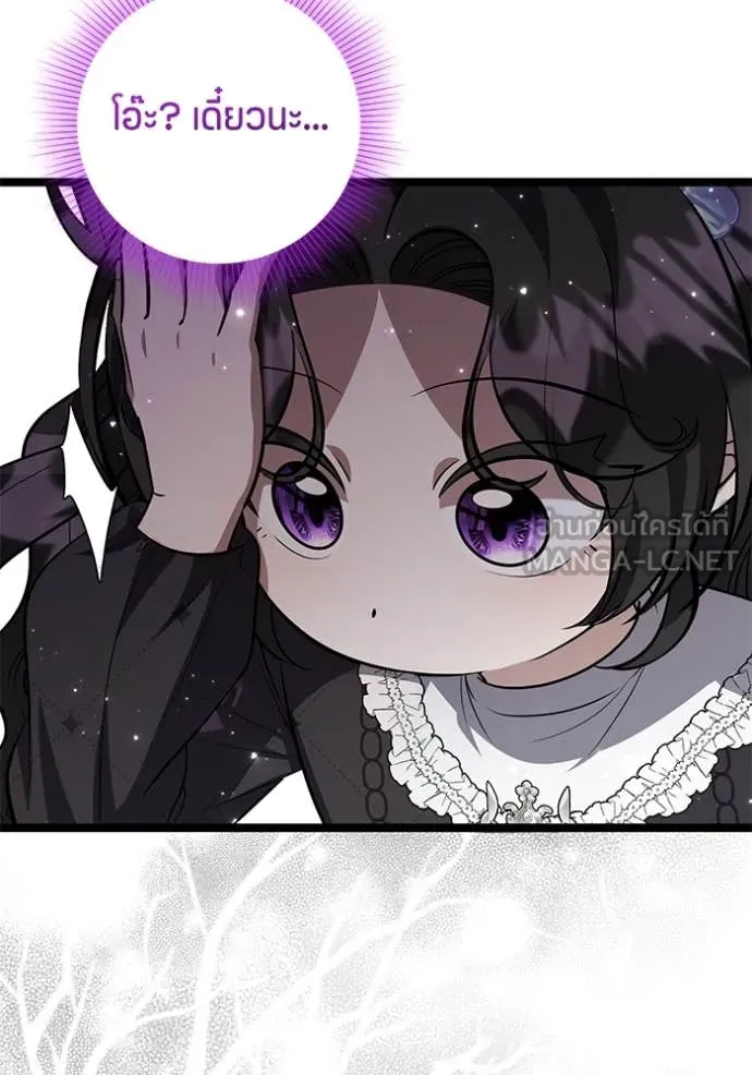 ป๊ะป๋าขา หนูลาแล้ว ตอนที่ 69 รูปที่ 46