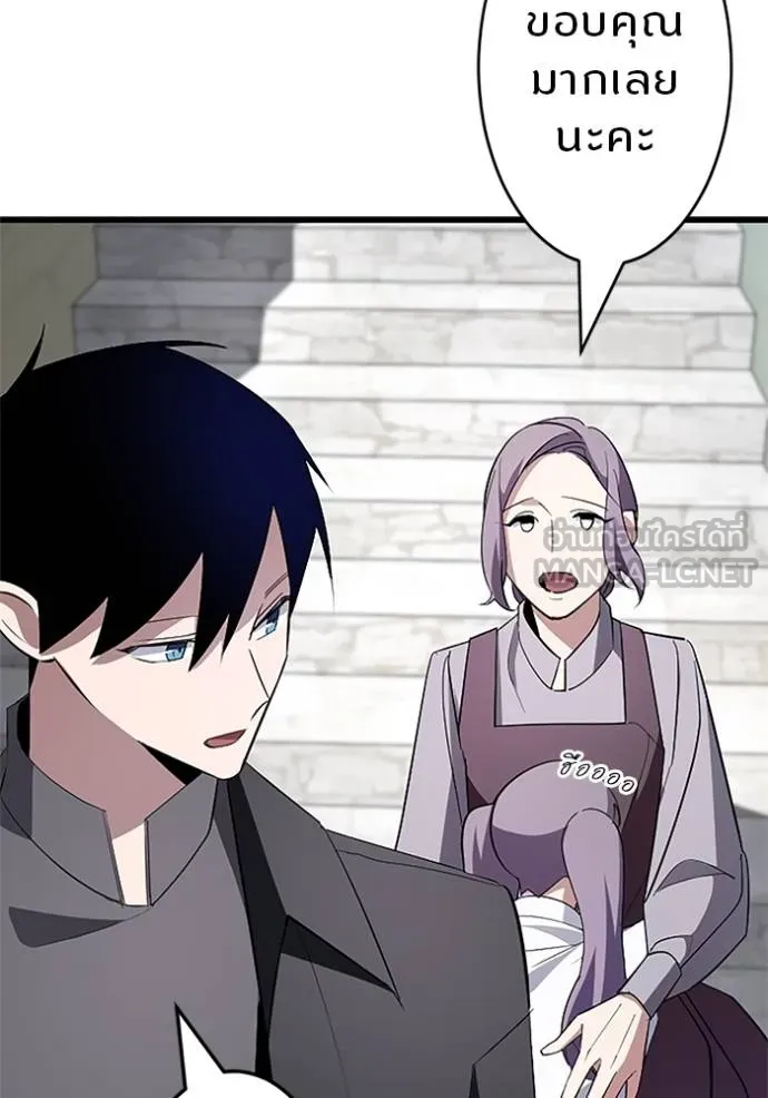 โคตรอาวุธลับ ตอนที่ 6 รูปที่ 85