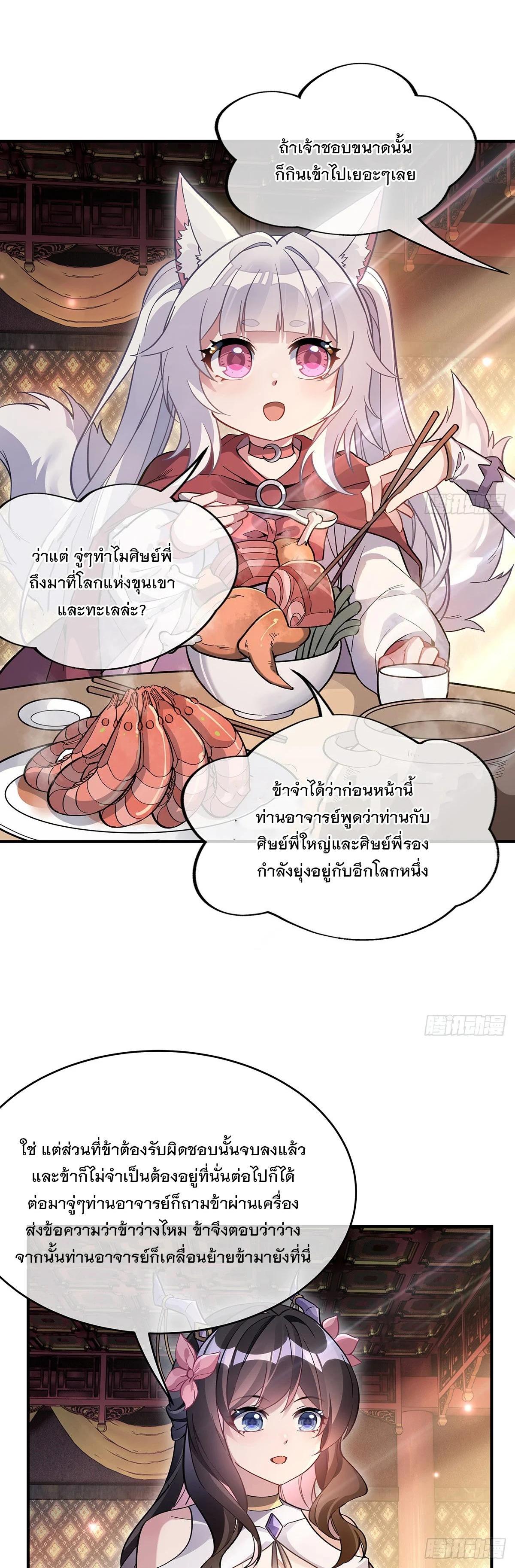 Manga-lc-com อ่านมังงะ อ่านการ์ตูน ออนไลน์ ฟรี My Female Disciples are all Future Masters of the Heavens ตอนที่ 1 2 3 4 5 6 7 8 9 10 11 12 13 14 ฟรี ไม่มีโฆษณา Manga-lc - อ่าน มังงะ อ่าน การ์ตูน ออนไลน์ อ่านมังงะ ฟรี