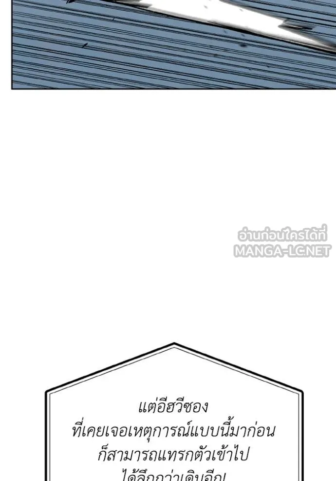 ราชาแห่งอ็อกทากอน ตอนที่ 178 รูปที่ 73