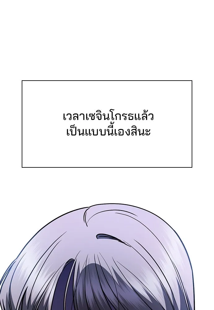 รักแล้วห้ามเลิก ตอนที่ 33 รูปที่ 74