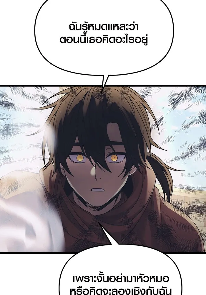 พลิกชะตาคว้าไอเทมระดับเทพ ตอนที่ 42 รูปที่ 46