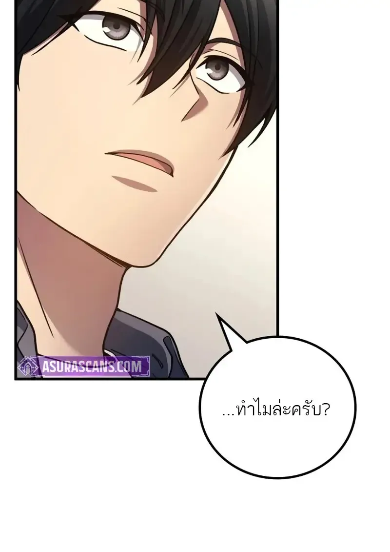 The Martial God Who Regressed Back to Level 2 ตอนที่ ตอนที่ 107 รูปที่ 2
