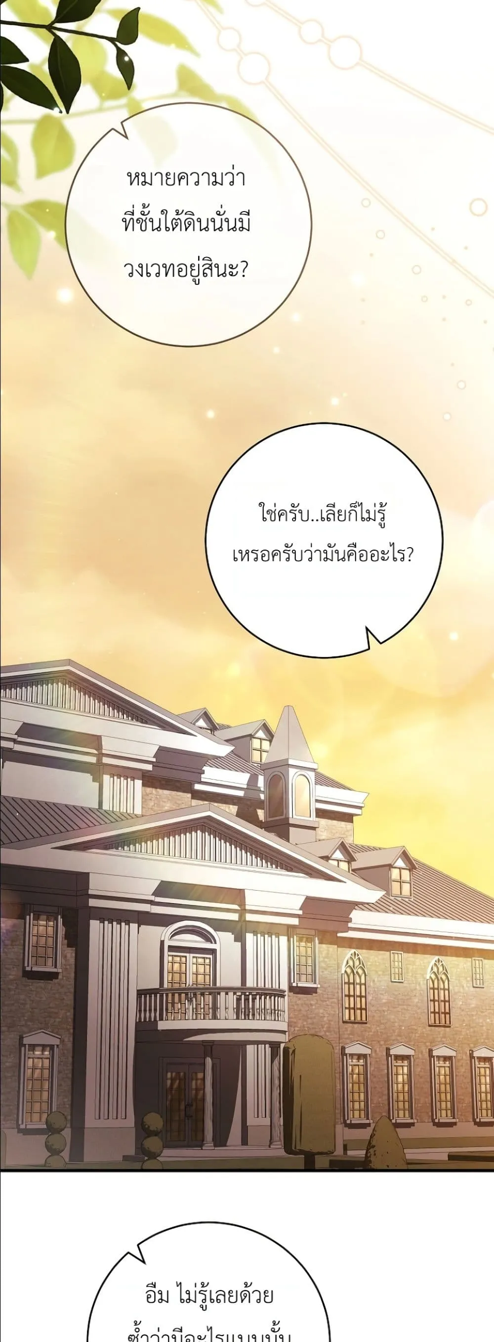 Manga-lc-com อ่านมังงะ อ่านการ์ตูน ออนไลน์ ฟรี The Abandoned Princes Ghost Bride ตอนที่ 1 2 3 4 5 6 7 8 9 10 11 12 13 14 ฟรี ไม่มีโฆษณา Manga-lc - อ่าน มังงะ อ่าน การ์ตูน ออนไลน์ อ่านมังงะ ฟรี