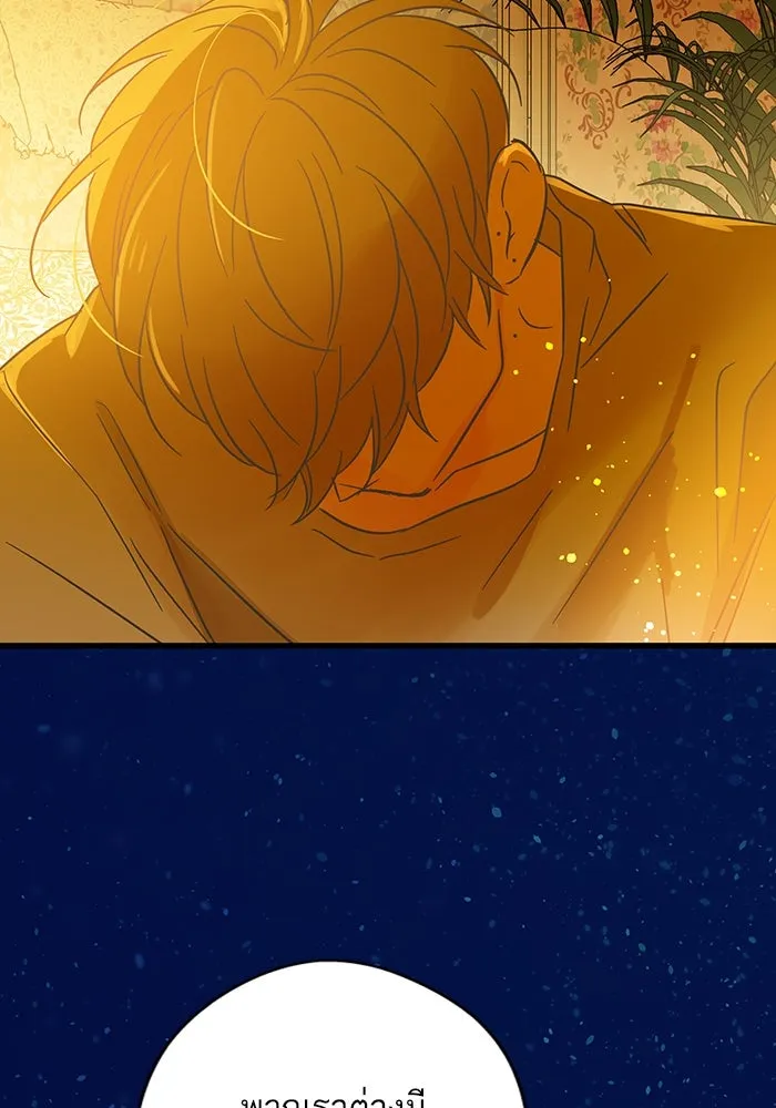 ฉันมันร้าย หรือเพราะโลกไม่น่ารัก ตอนที่ 193 รูปที่ 25