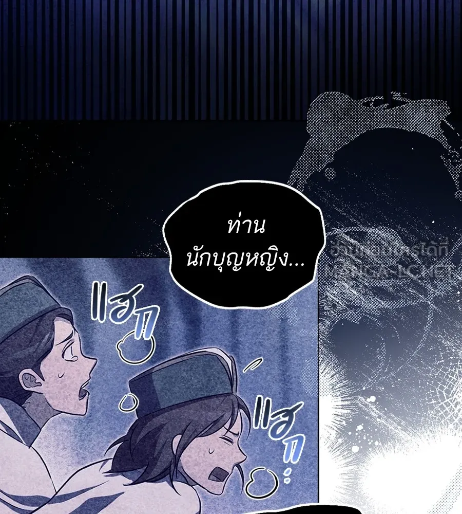 ทางหลุดพ้นของนักบุญลวง ตอนที่ 20 รูปที่ 36