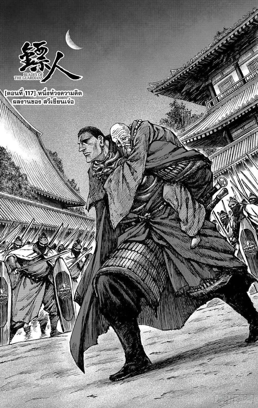 Manga-lc-com อ่านมังงะ อ่านการ์ตูน ออนไลน์ ฟรี Blades of the Guardians ตอนที่ 1 2 3 4 5 6 7 8 9 10 11 12 13 14 ฟรี ไม่มีโฆษณา Manga-lc - อ่าน มังงะ อ่าน การ์ตูน ออนไลน์ อ่านมังงะ ฟรี