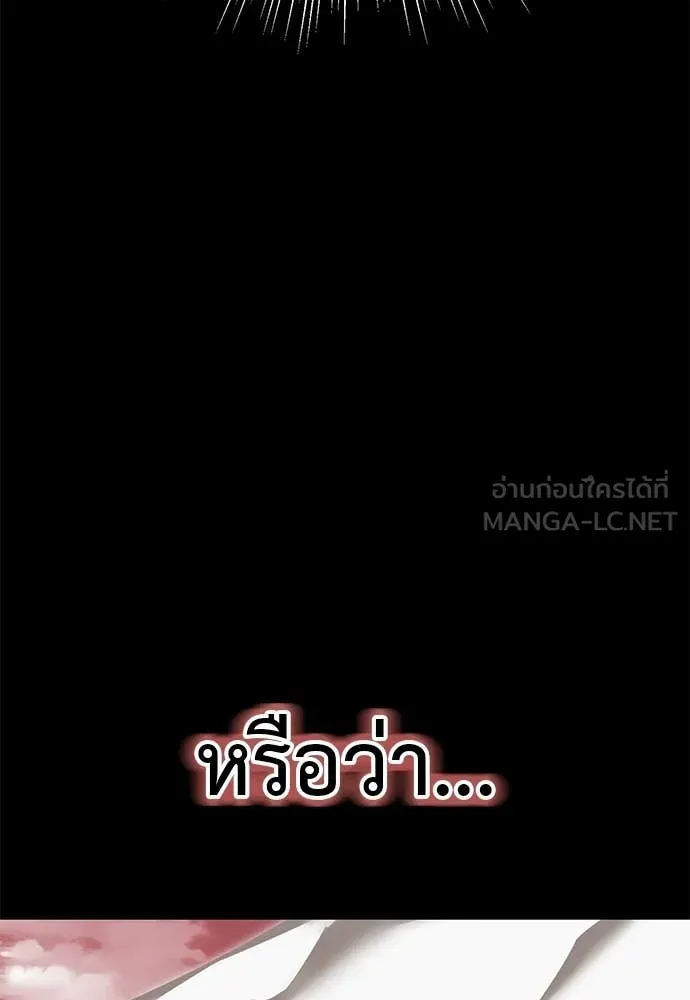 ยมราชลงทัณฑ์ ตอนที่ 119 รูปที่ 134