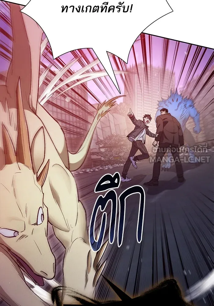 My S-Class Hunters ตอนที่ 125 ดึงดูด (2) รูปที่ 45