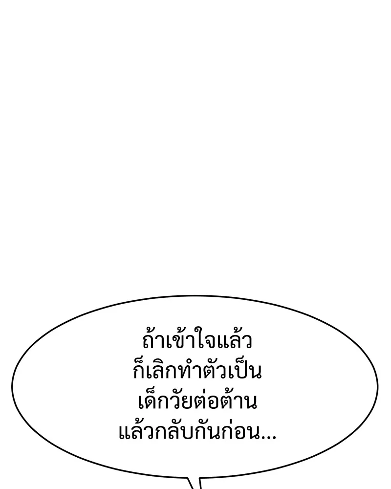 แบคXX ตอนที่ 86 รูปที่ 116