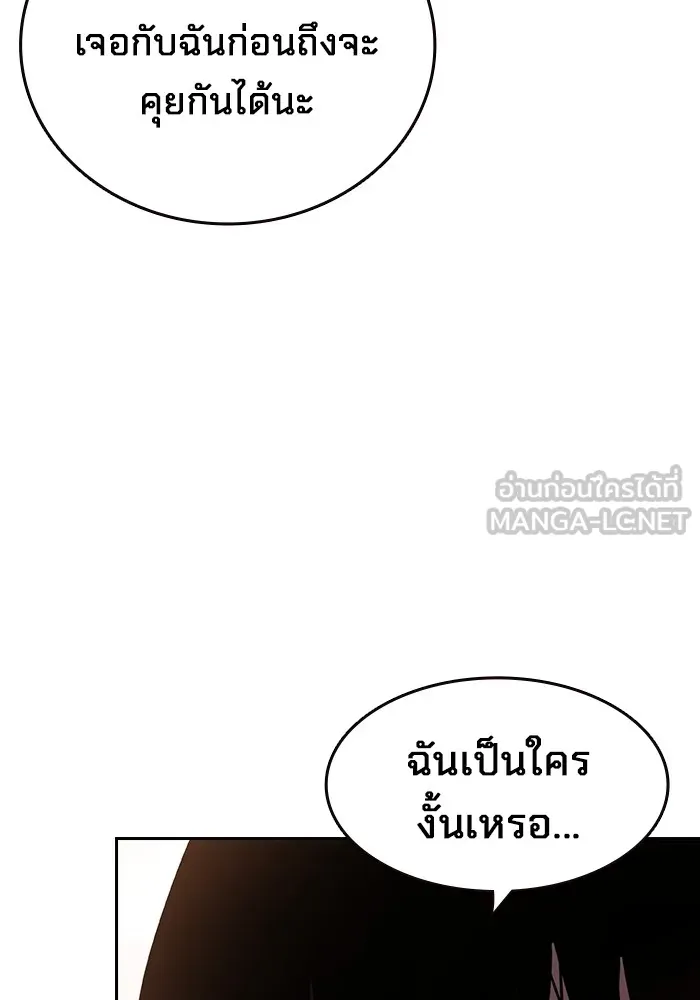 มหาสงครามคนแกร่ง ตอนที่ 4 นายเป็นใคร รูปที่ 21