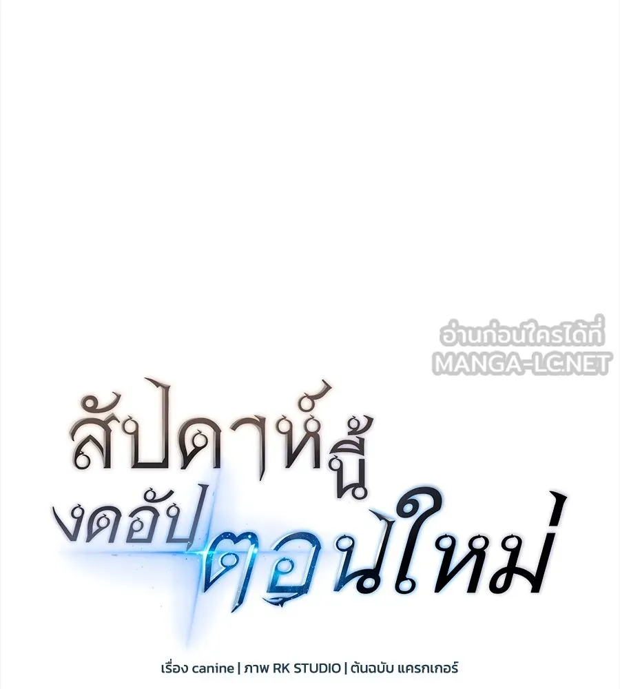 สัปดาห์นี้งดอัปตอนใหม่ ตอนที่ 102 รูปที่ 27