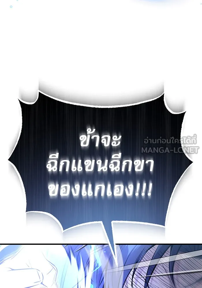 จอมเวทเกิดใหม่ในรอบ 66666 ปี ตอนที่ 23 รูปที่ 66