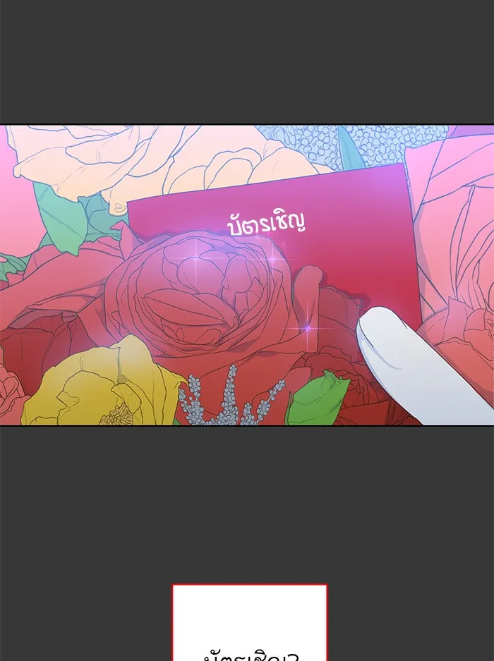 ฉันมันร้าย หรือเพราะโลกไม่น่ารัก ตอนที่ 43 รูปที่ 80