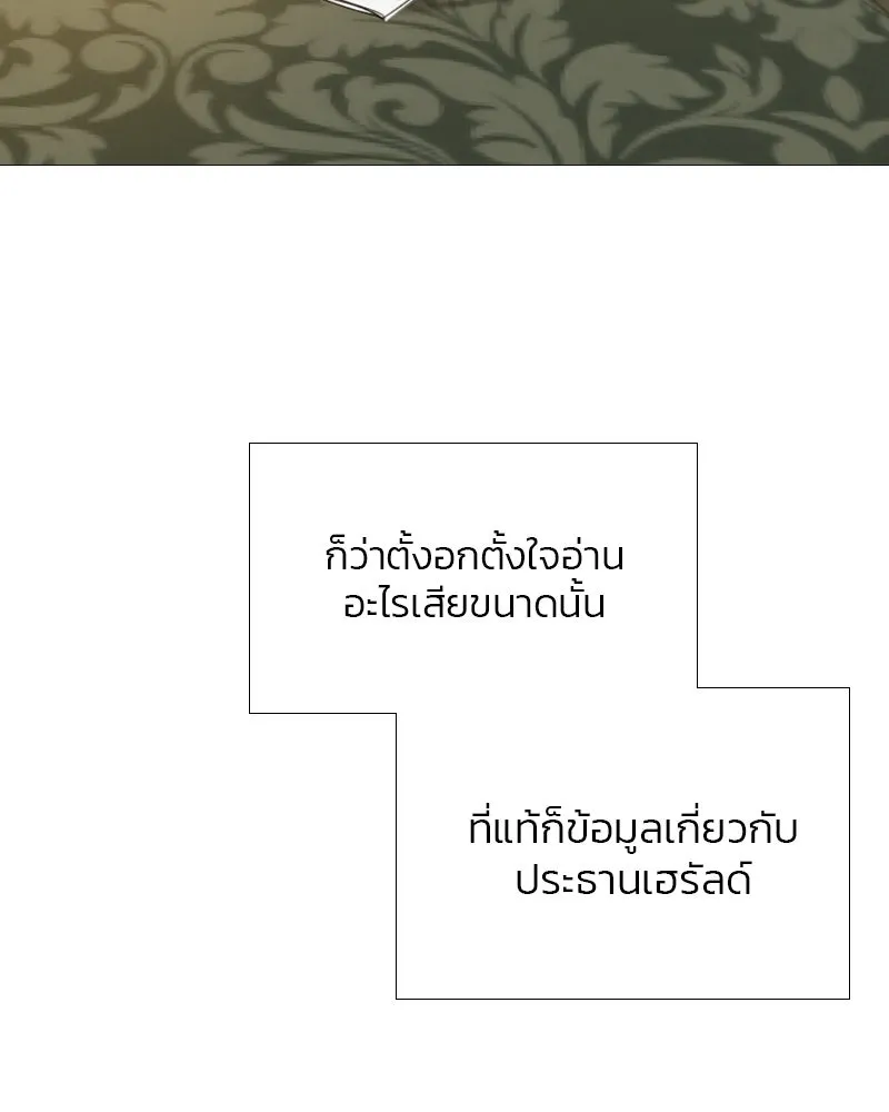 เซเรน่า ตอนที่ 28 รูปที่ 17