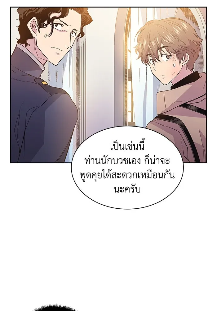 ฟิลเลียโรเซ่กับคำทำนายแห่งมงกุฎหนาม ตอนที่ 18 รูปที่ 59