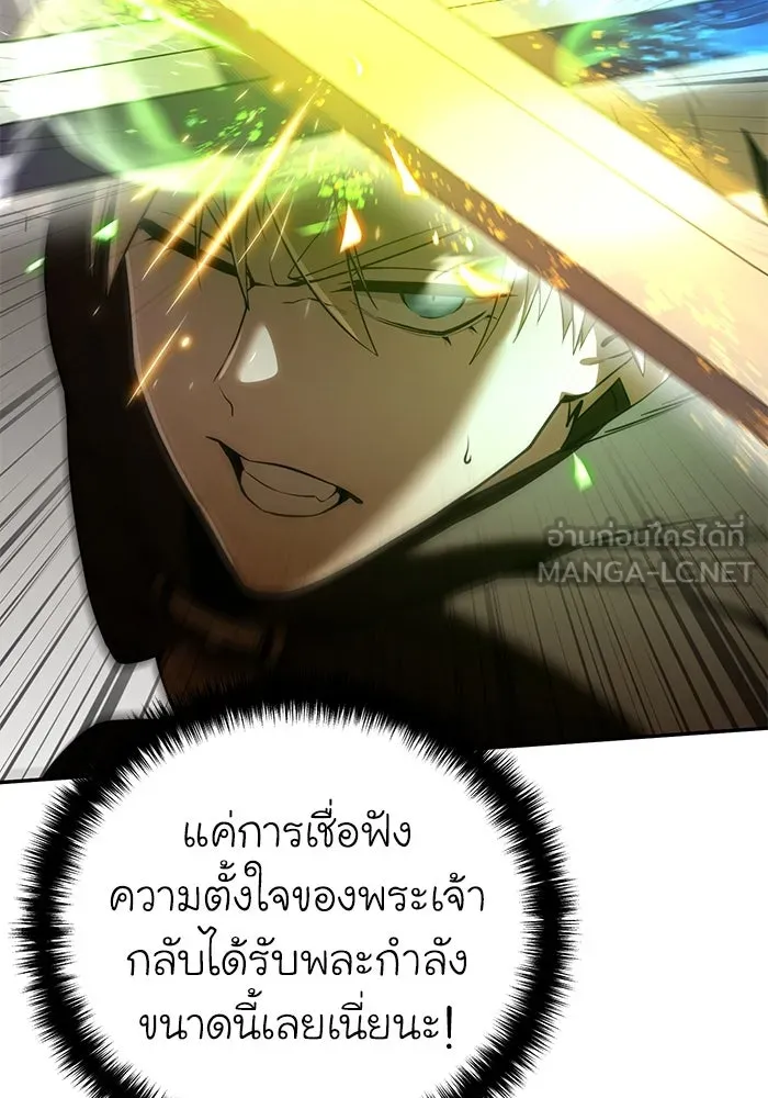 ยอดนักดาบผู้โอบอุ้มดารา ตอนที่ 48 รูปที่ 15