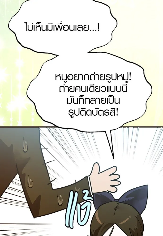 บันทึกรักลูกสาวเจ้าพ่อ ตอนที่ 44 รูปที่ 61