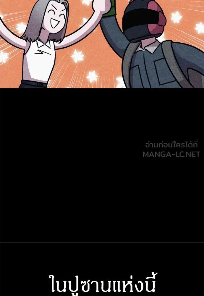 Zombie X Slasher ตอนที่ 58 รูปที่ 54