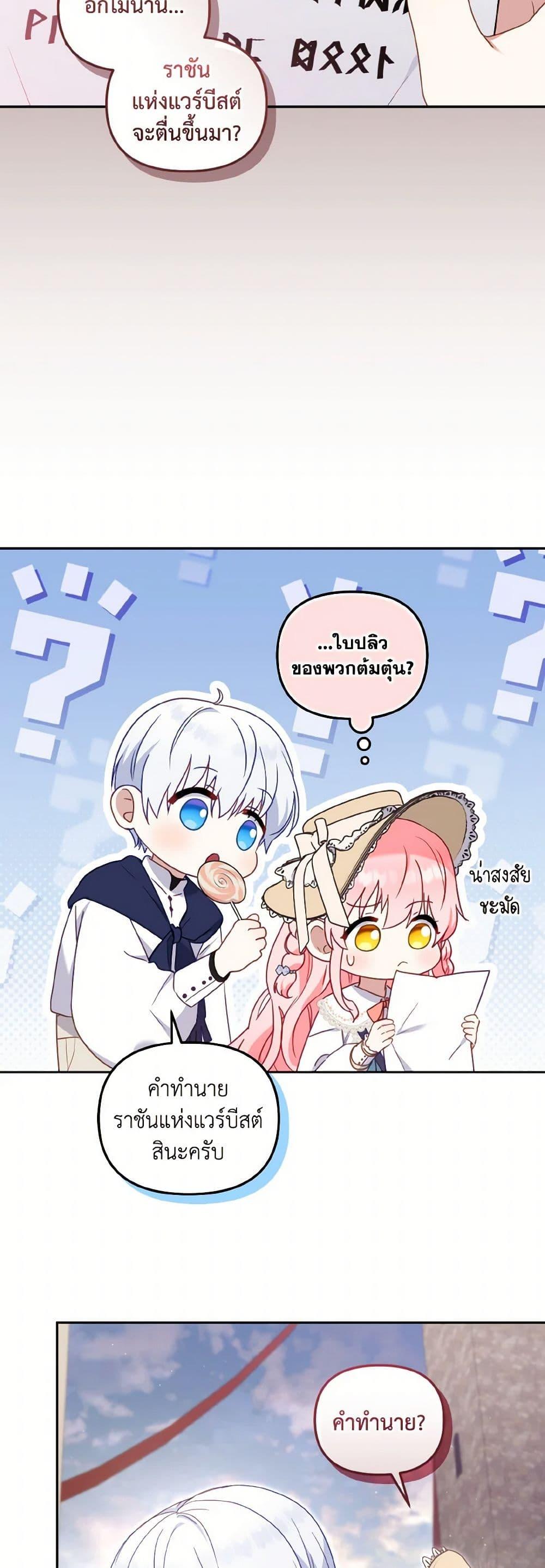 Manga-lc-com อ่านมังงะ อ่านการ์ตูน ออนไลน์ ฟรี I’m Being Raised by Villains ตอนที่ 1 2 3 4 5 6 7 8 9 10 11 12 13 14 ฟรี ไม่มีโฆษณา Manga-lc - อ่าน มังงะ อ่าน การ์ตูน ออนไลน์ อ่านมังงะ ฟรี