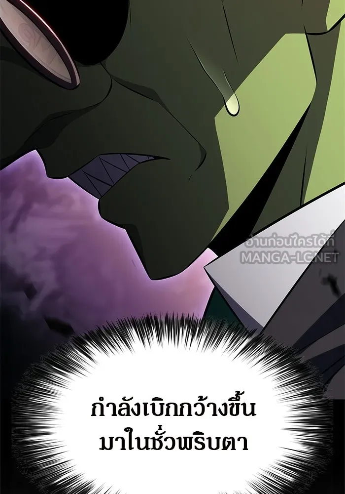 ผู้เล่นหน้าใหม่เลเวลแมกซ์ ตอนที่ 224 อาวุธชิ้นใหม่ (1) รูปที่ 96
