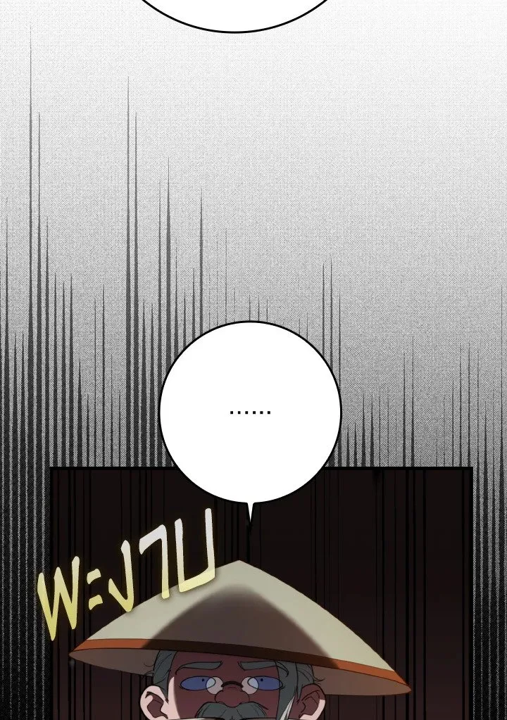 Max Level Player ตอนที่ ตอนที่ 74 รูปที่ 120