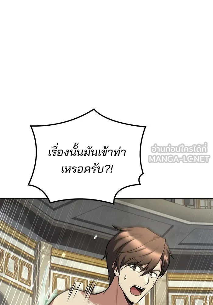 ครัวจอมเวท ตอนที่ 66 รูปที่ 45