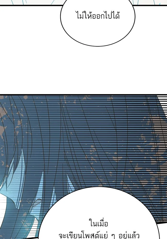 ฉันมันร้าย หรือเพราะโลกไม่น่ารัก ตอนที่ 168 รูปที่ 94